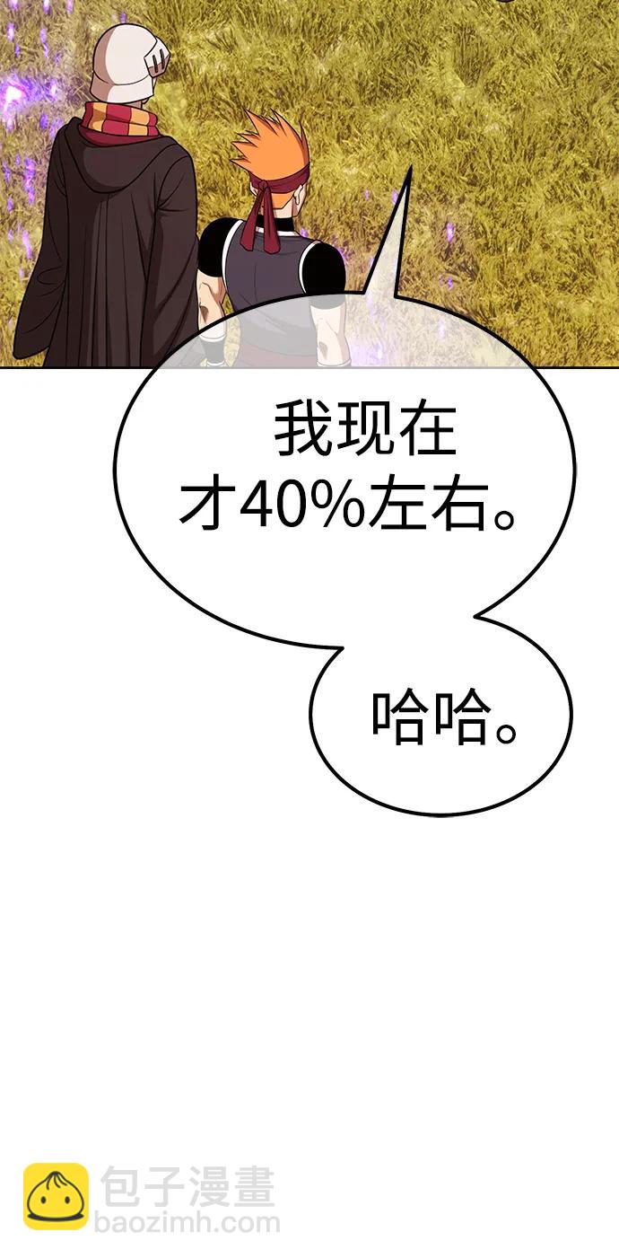 [第2季] 第13话 污染玩家vsPEACE（2）251