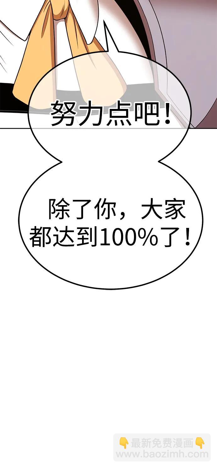 [第2季] 第13话 污染玩家vsPEACE（2）253