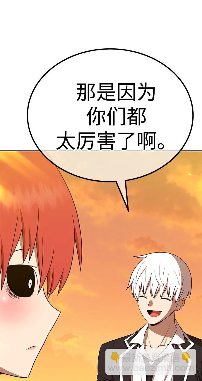 [第2季] 第13话 污染玩家vsPEACE（2）254