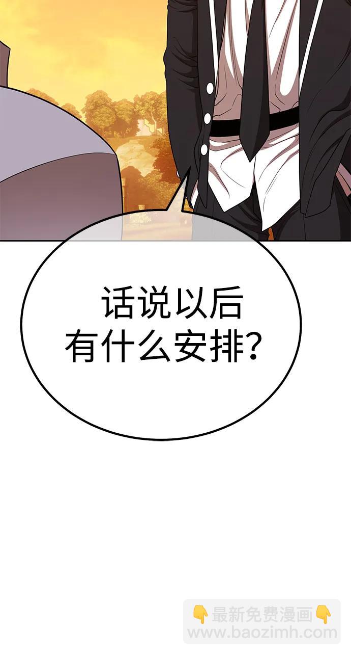 [第2季] 第13话 污染玩家vsPEACE（2）255