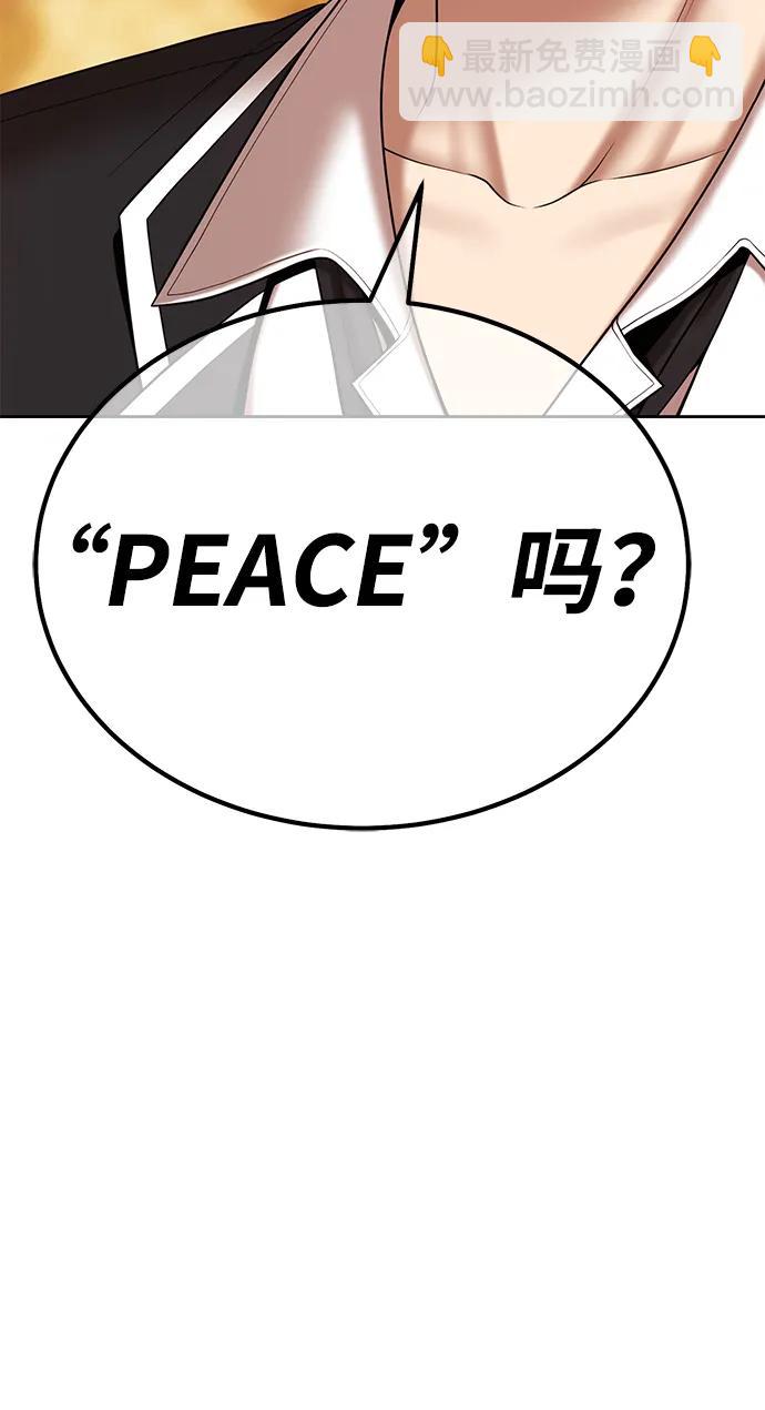 [第2季] 第13话 污染玩家vsPEACE（2）257