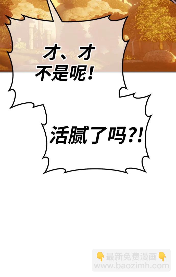 [第2季] 第13话 污染玩家vsPEACE（2）261