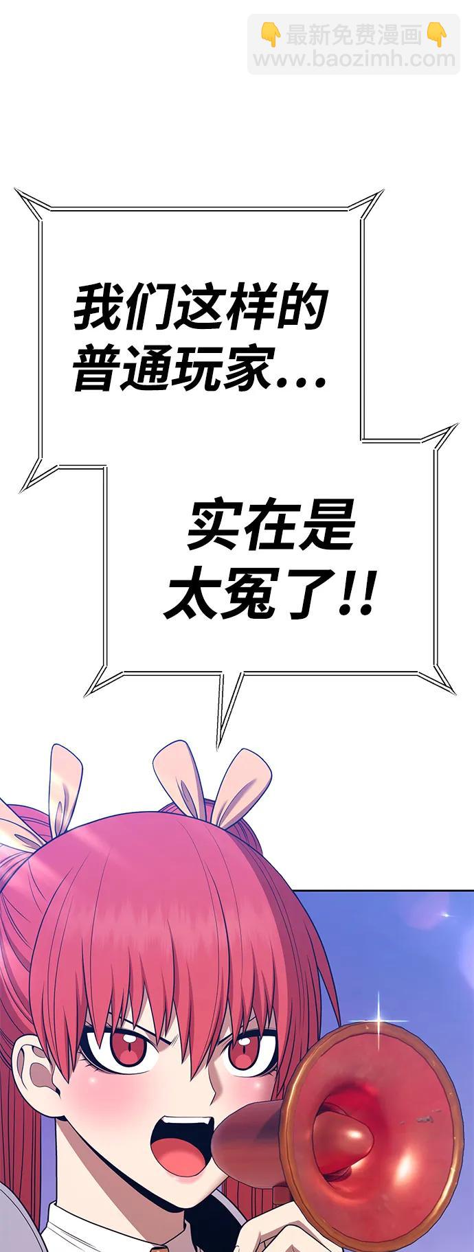[第2季] 第13话 污染玩家vsPEACE（2）273