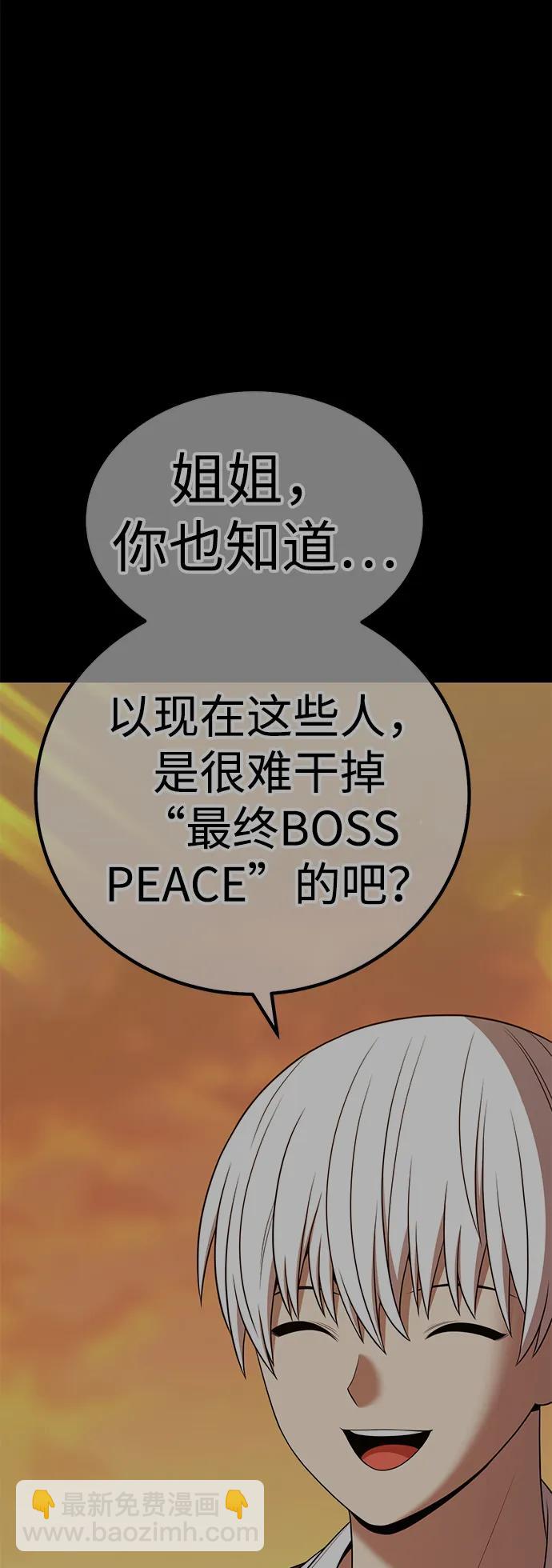 [第2季] 第13话 污染玩家vsPEACE（2）283