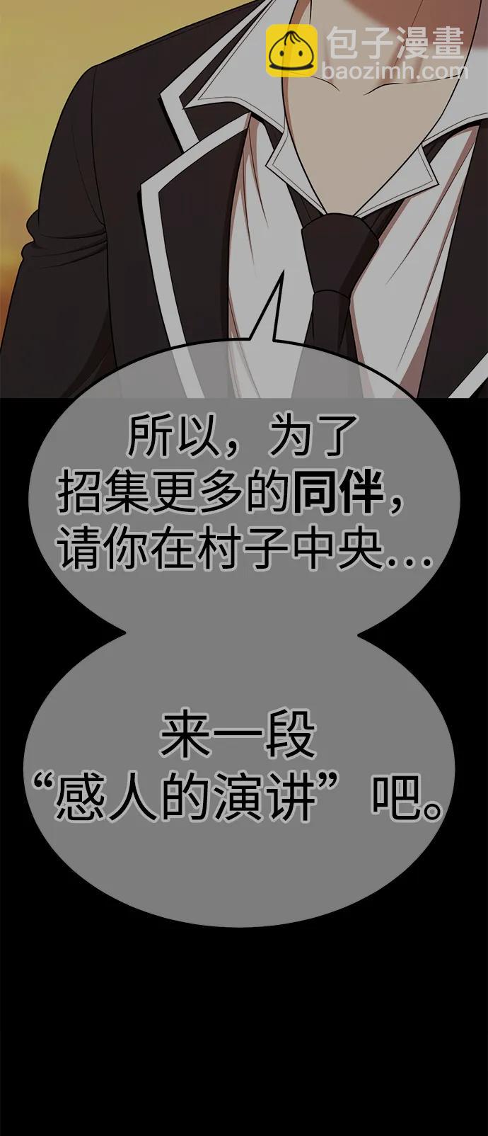 [第2季] 第13话 污染玩家vsPEACE（2）284