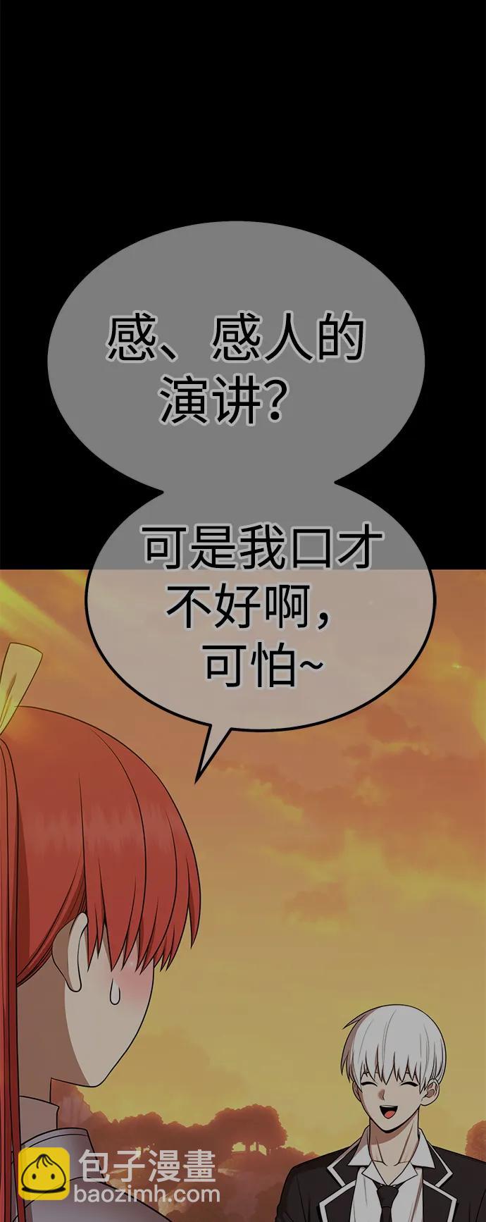 [第2季] 第13话 污染玩家vsPEACE（2）285