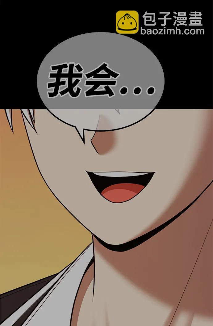 [第2季] 第13话 污染玩家vsPEACE（2）287