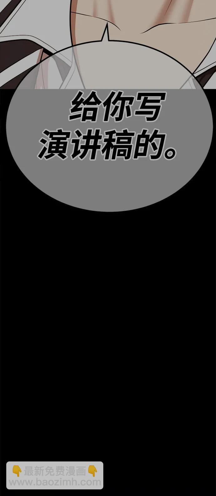 [第2季] 第13话 污染玩家vsPEACE（2）288