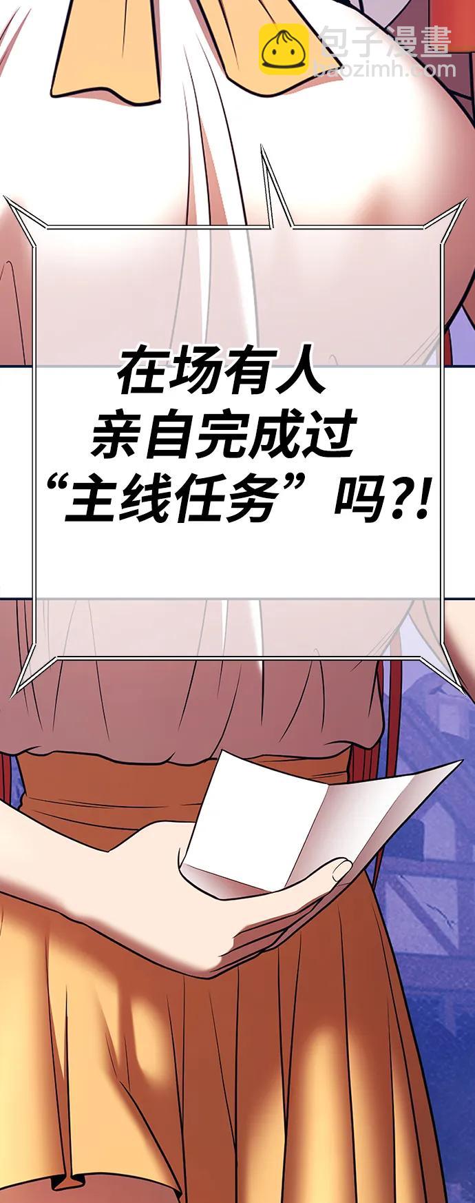 [第2季] 第13话 污染玩家vsPEACE（2）292