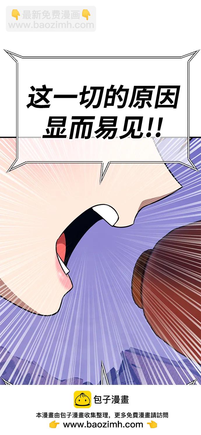 [第2季] 第13话 污染玩家vsPEACE（2）298