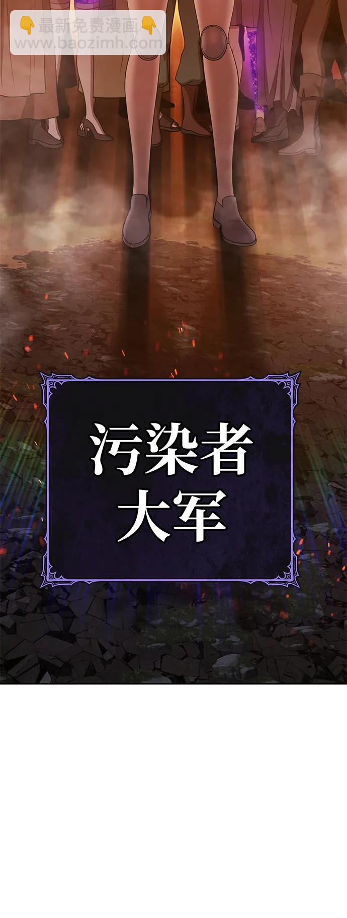 [第2季] 第13话 污染玩家vsPEACE（2）3