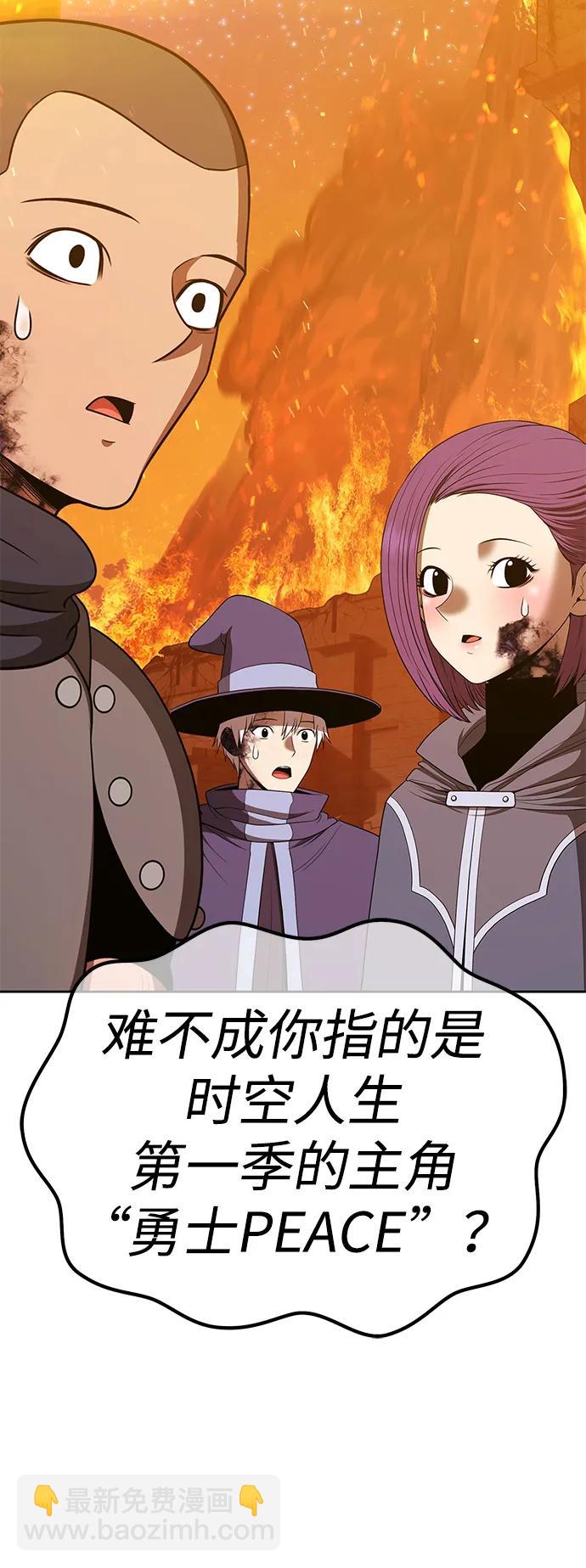 [第2季] 第13话 污染玩家vsPEACE（2）30