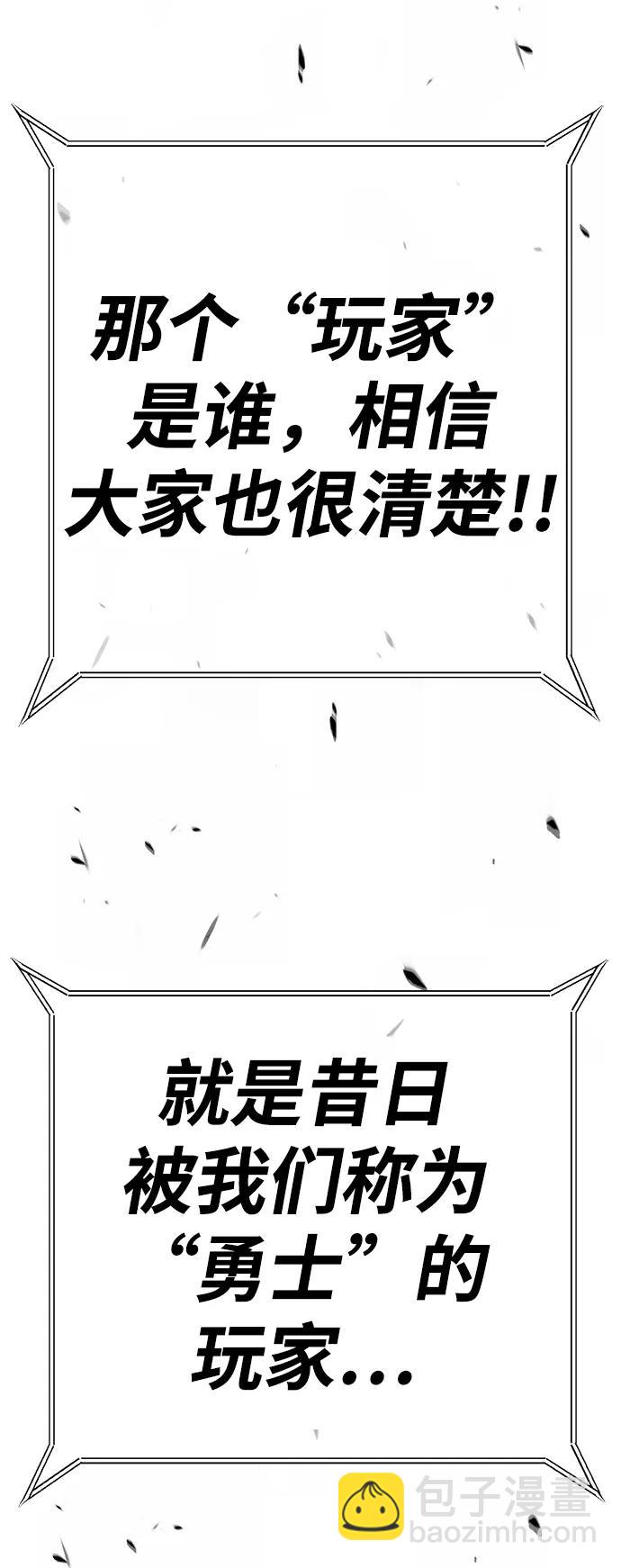 [第2季] 第13话 污染玩家vsPEACE（2）300