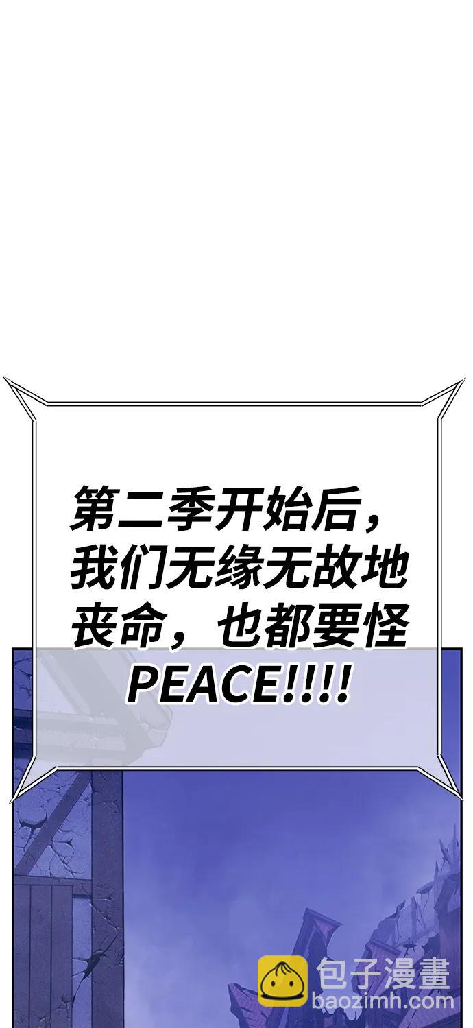 [第2季] 第13话 污染玩家vsPEACE（2）302