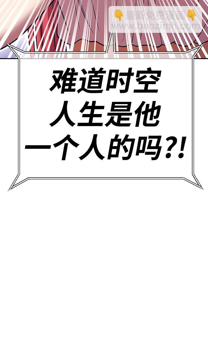 [第2季] 第13话 污染玩家vsPEACE（2）305