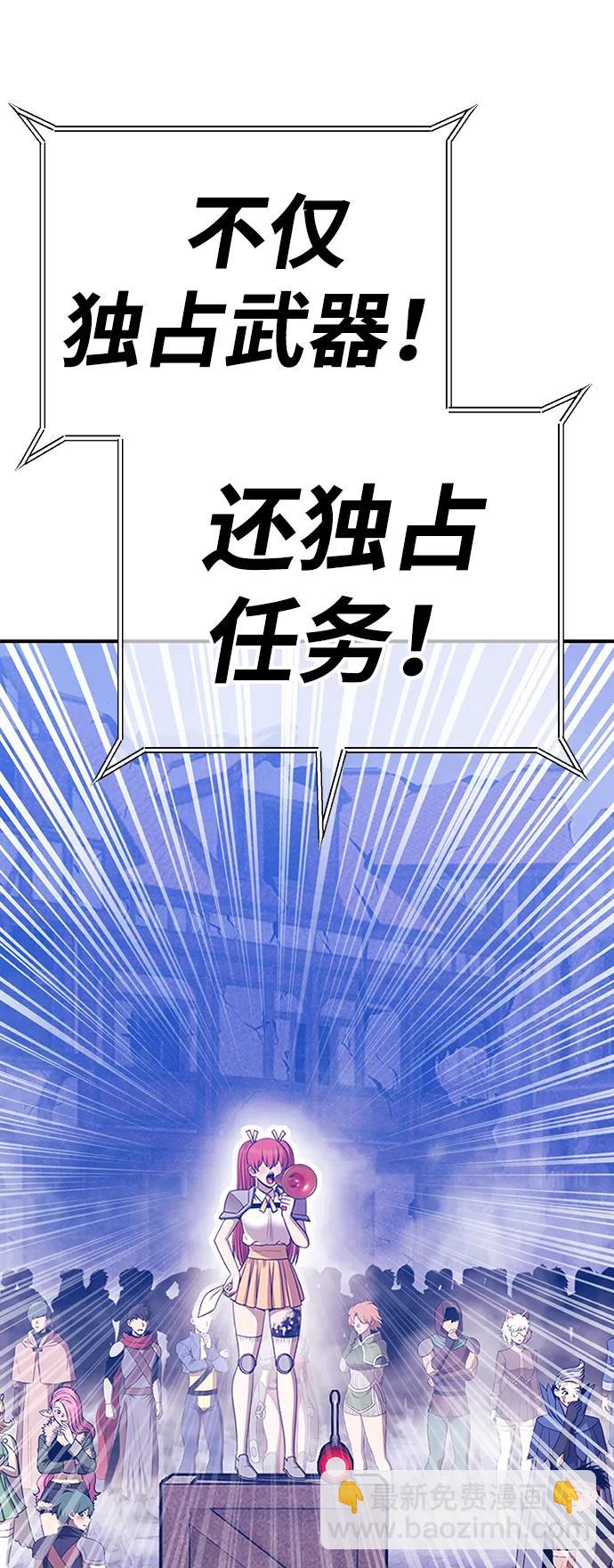 [第2季] 第13话 污染玩家vsPEACE（2）306