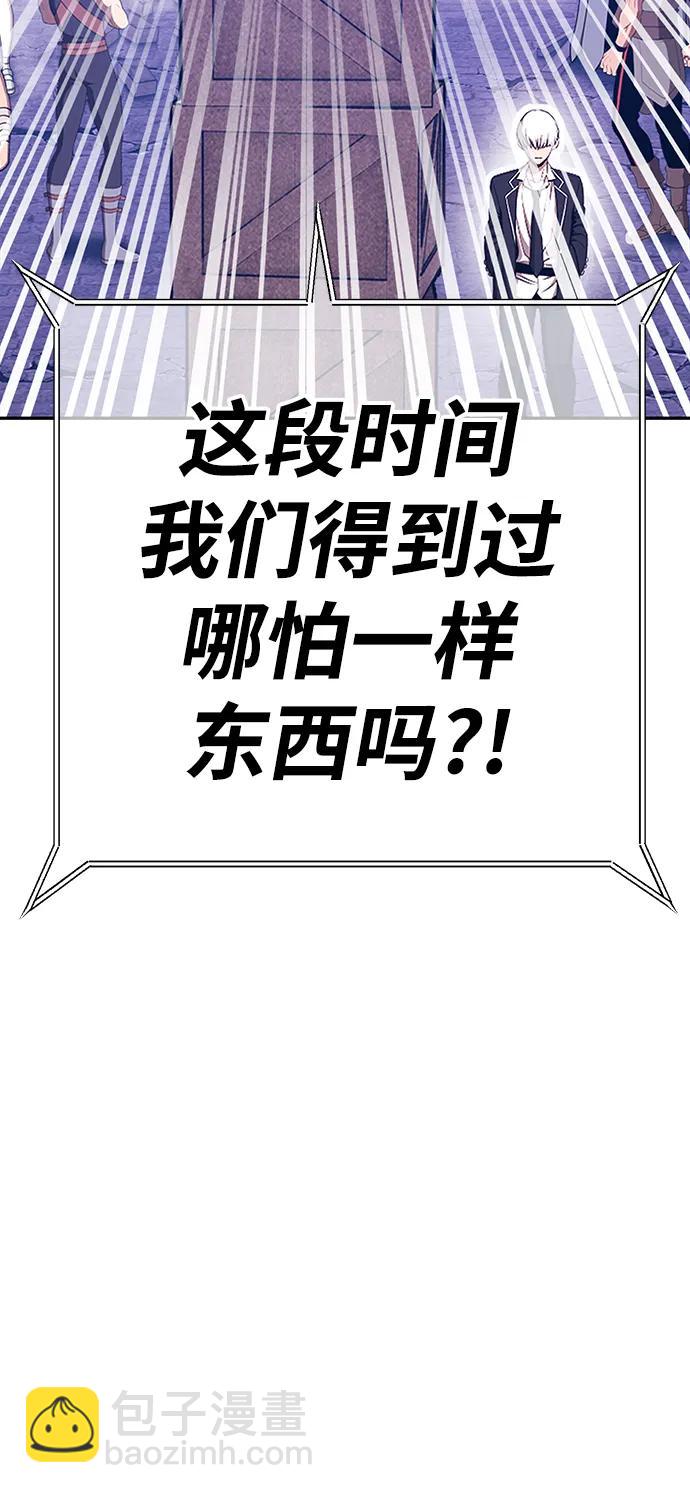 [第2季] 第13话 污染玩家vsPEACE（2）307