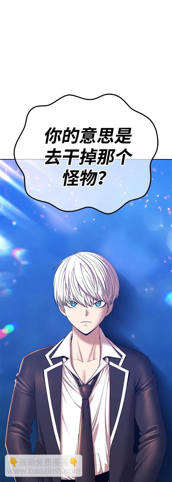 [第2季] 第13话 污染玩家vsPEACE（2）31
