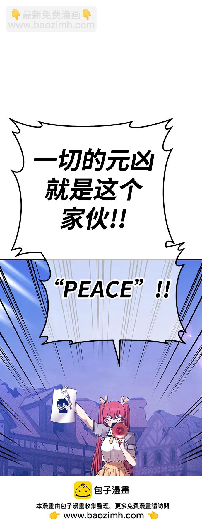 [第2季] 第13话 污染玩家vsPEACE（2）319