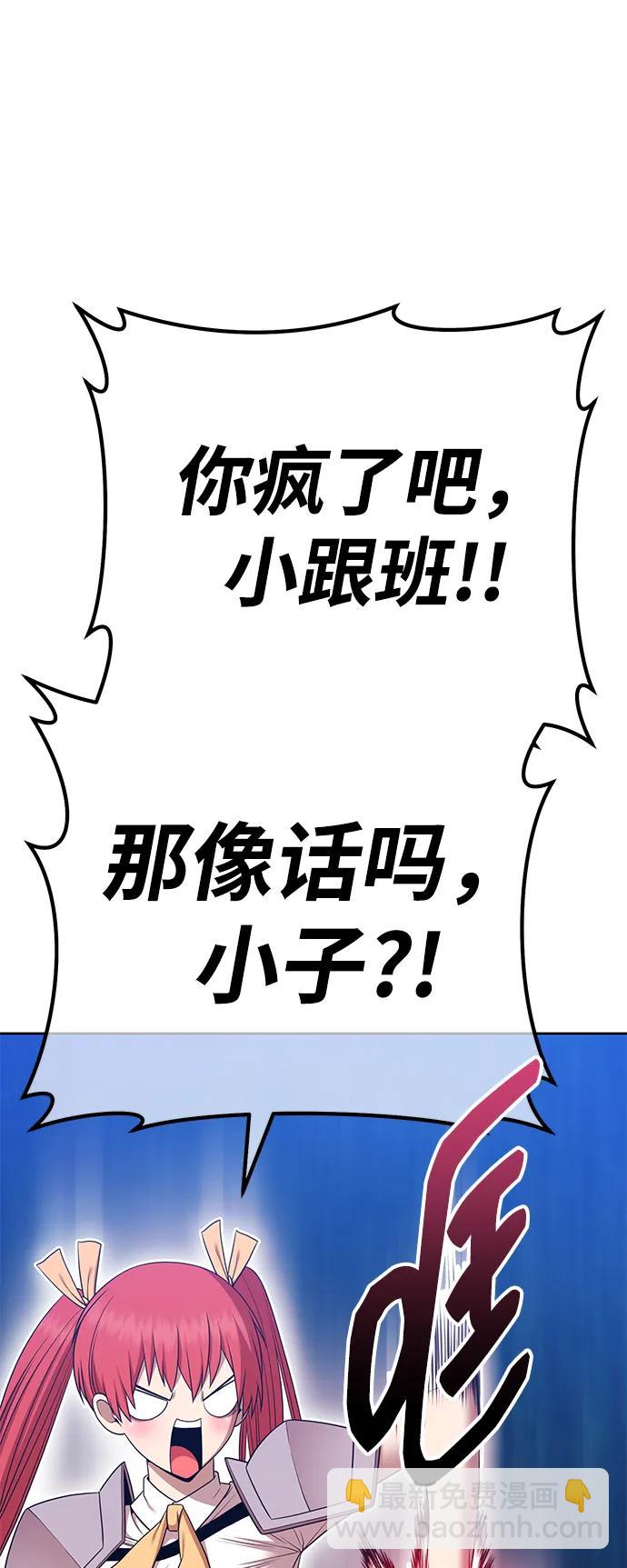 [第2季] 第13话 污染玩家vsPEACE（2）33