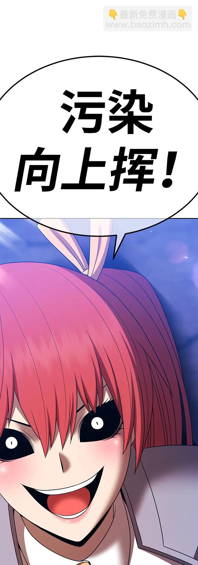 [第2季] 第13话 污染玩家vsPEACE（2）333
