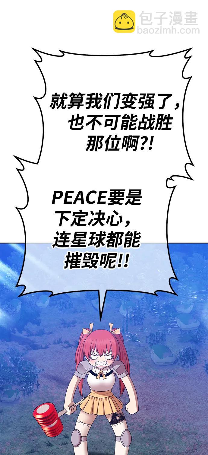 [第2季] 第13话 污染玩家vsPEACE（2）35