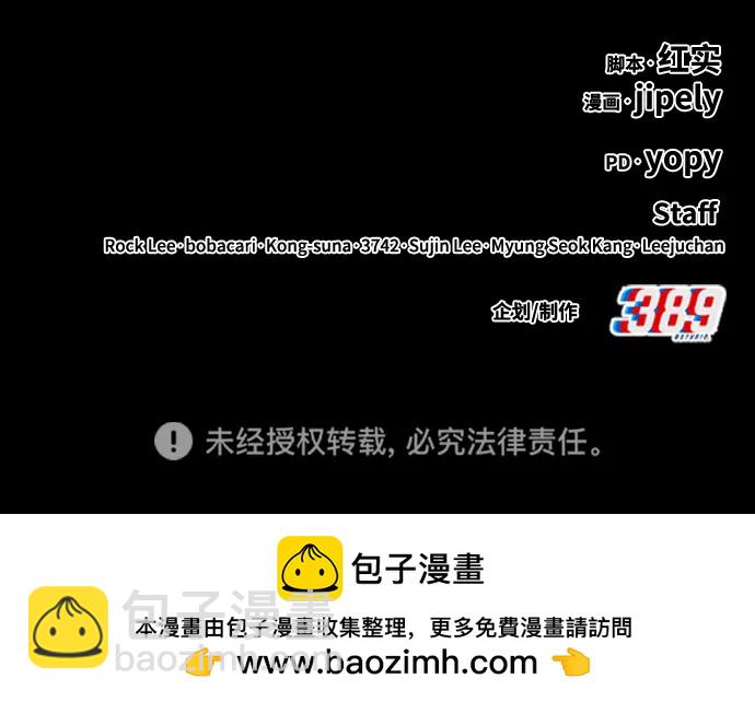 [第2季] 第13话 污染玩家vsPEACE（2）350