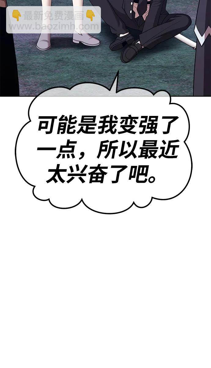 [第2季] 第13话 污染玩家vsPEACE（2）42
