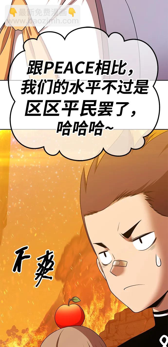 [第2季] 第13话 污染玩家vsPEACE（2）44