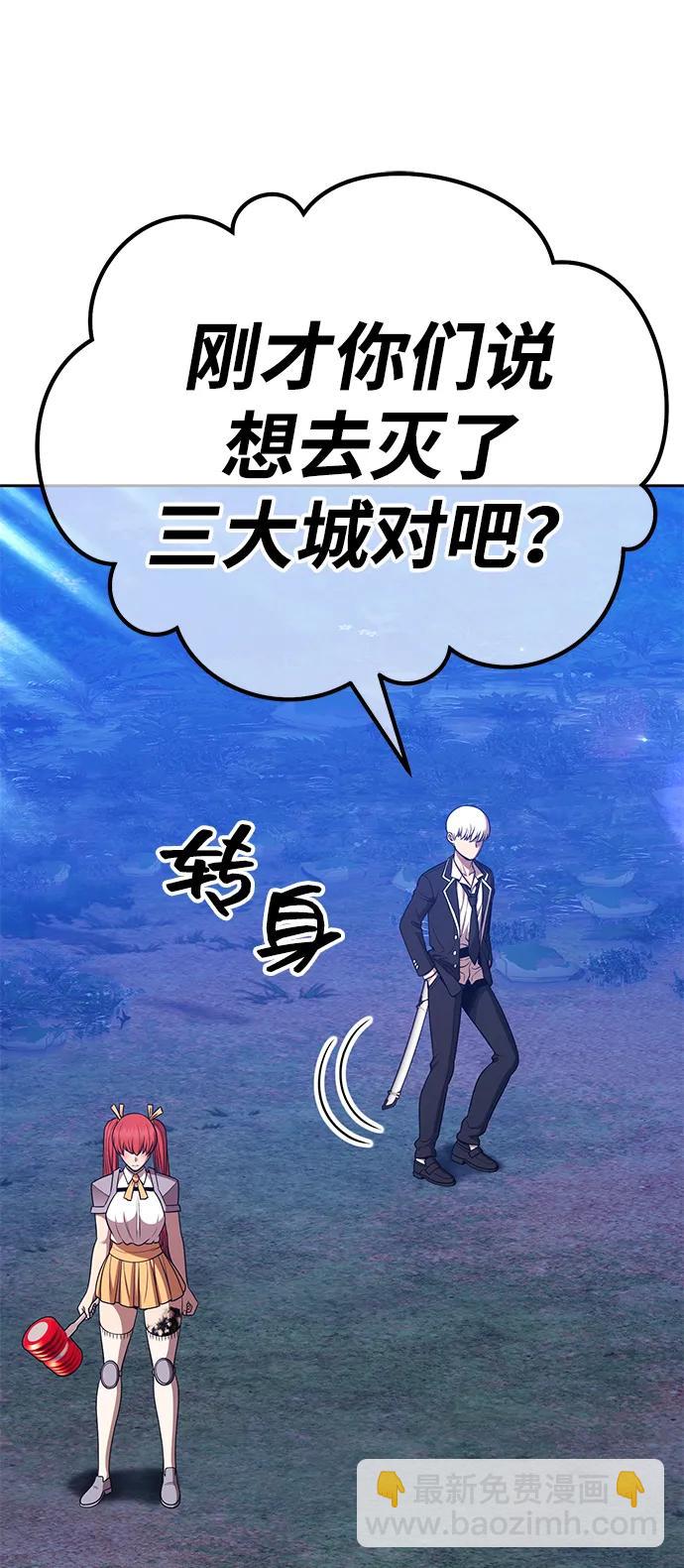 [第2季] 第13话 污染玩家vsPEACE（2）48