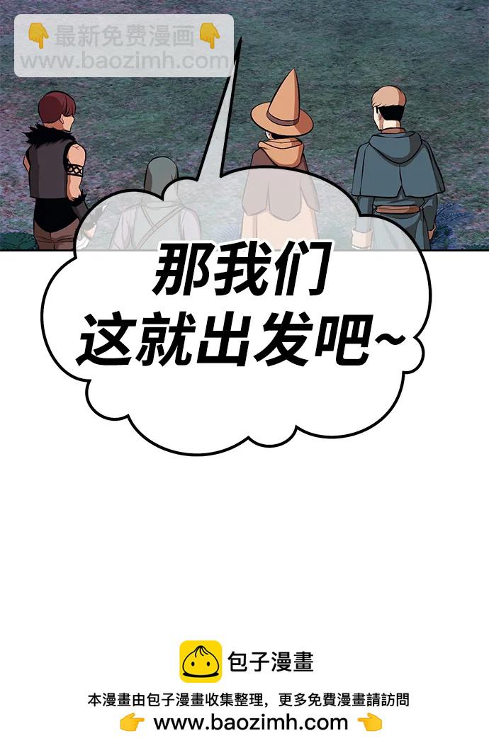 [第2季] 第13话 污染玩家vsPEACE（2）49