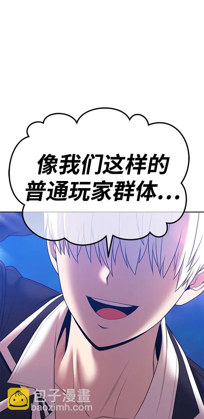 [第2季] 第13话 污染玩家vsPEACE（2）50