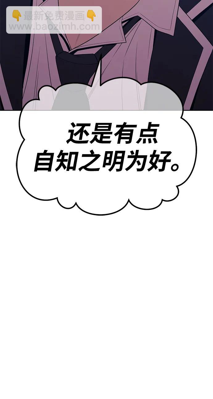[第2季] 第13话 污染玩家vsPEACE（2）51