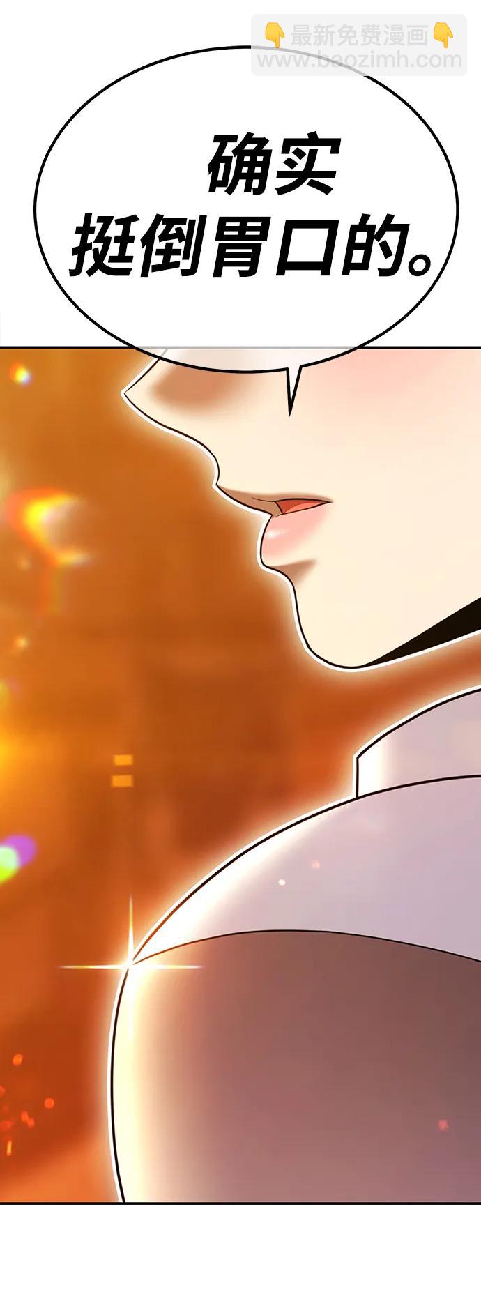 [第2季] 第13话 污染玩家vsPEACE（2）58