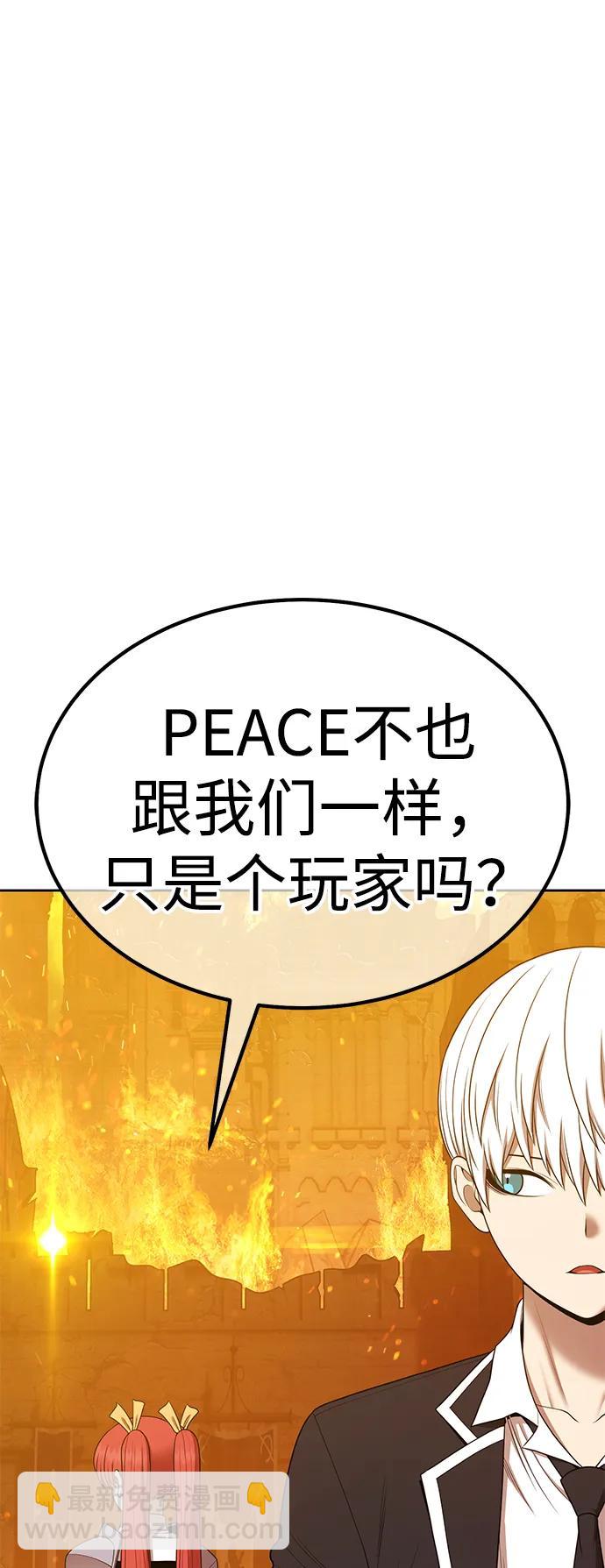 [第2季] 第13话 污染玩家vsPEACE（2）59