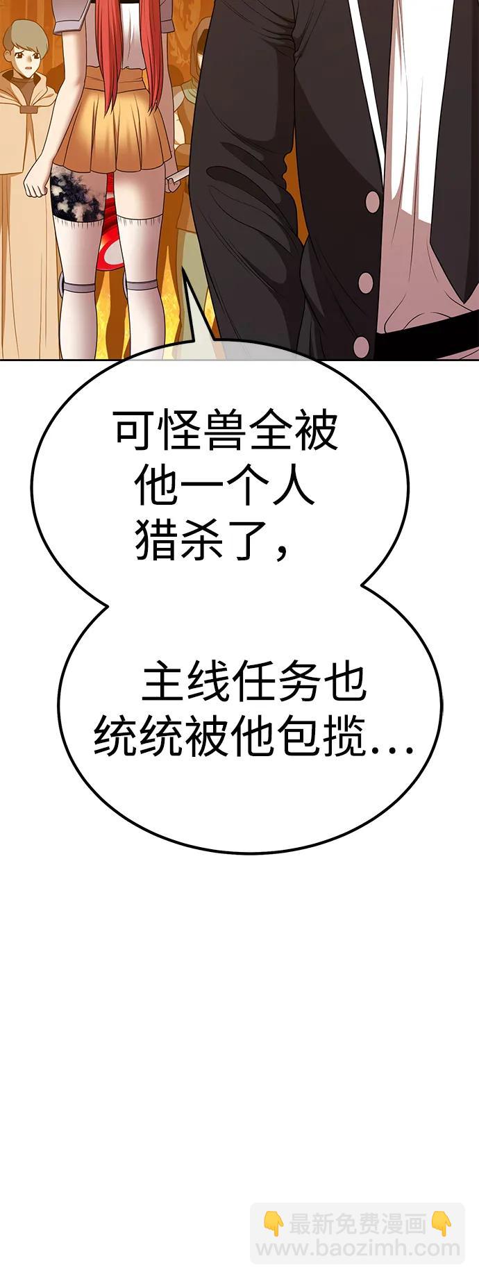 [第2季] 第13话 污染玩家vsPEACE（2）60