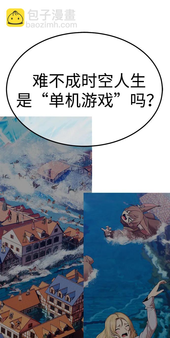 [第2季] 第13话 污染玩家vsPEACE（2）61