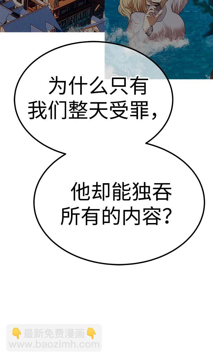 [第2季] 第13话 污染玩家vsPEACE（2）62