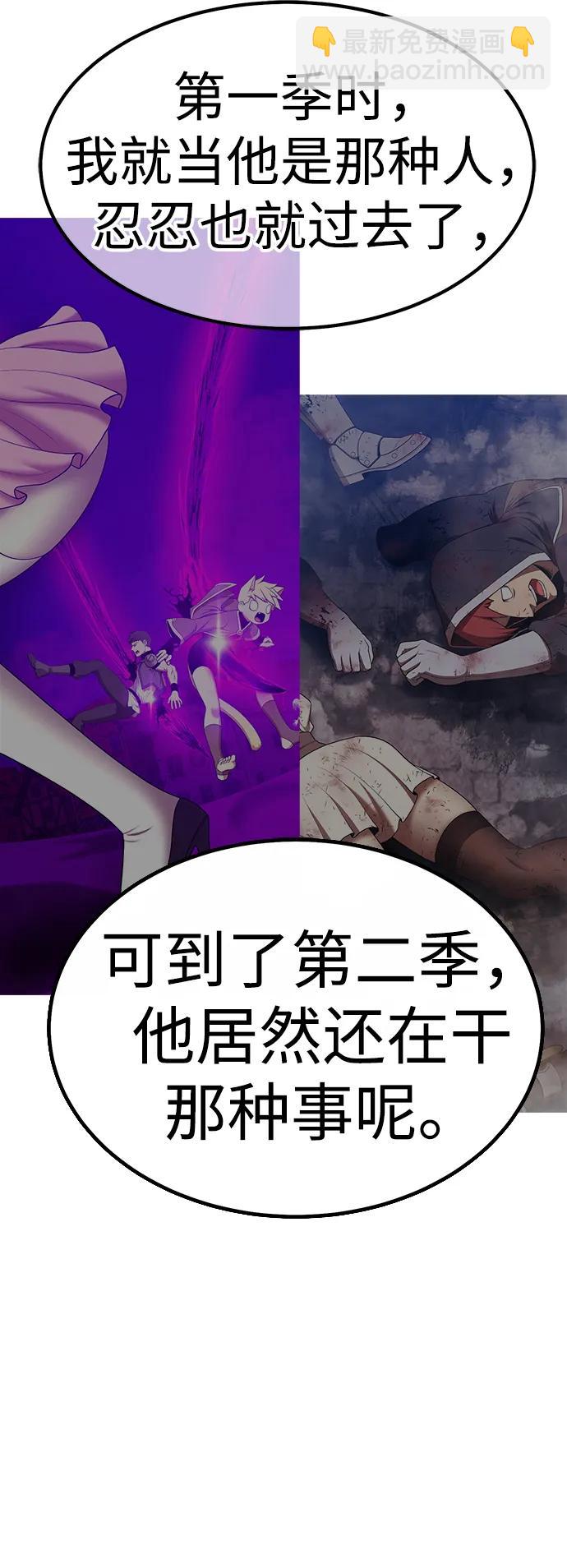 [第2季] 第13话 污染玩家vsPEACE（2）63