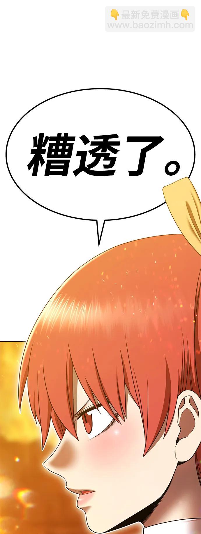 [第2季] 第13话 污染玩家vsPEACE（2）66