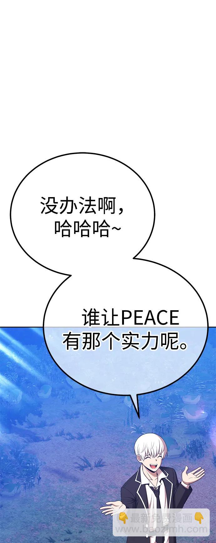 [第2季] 第13话 污染玩家vsPEACE（2）71
