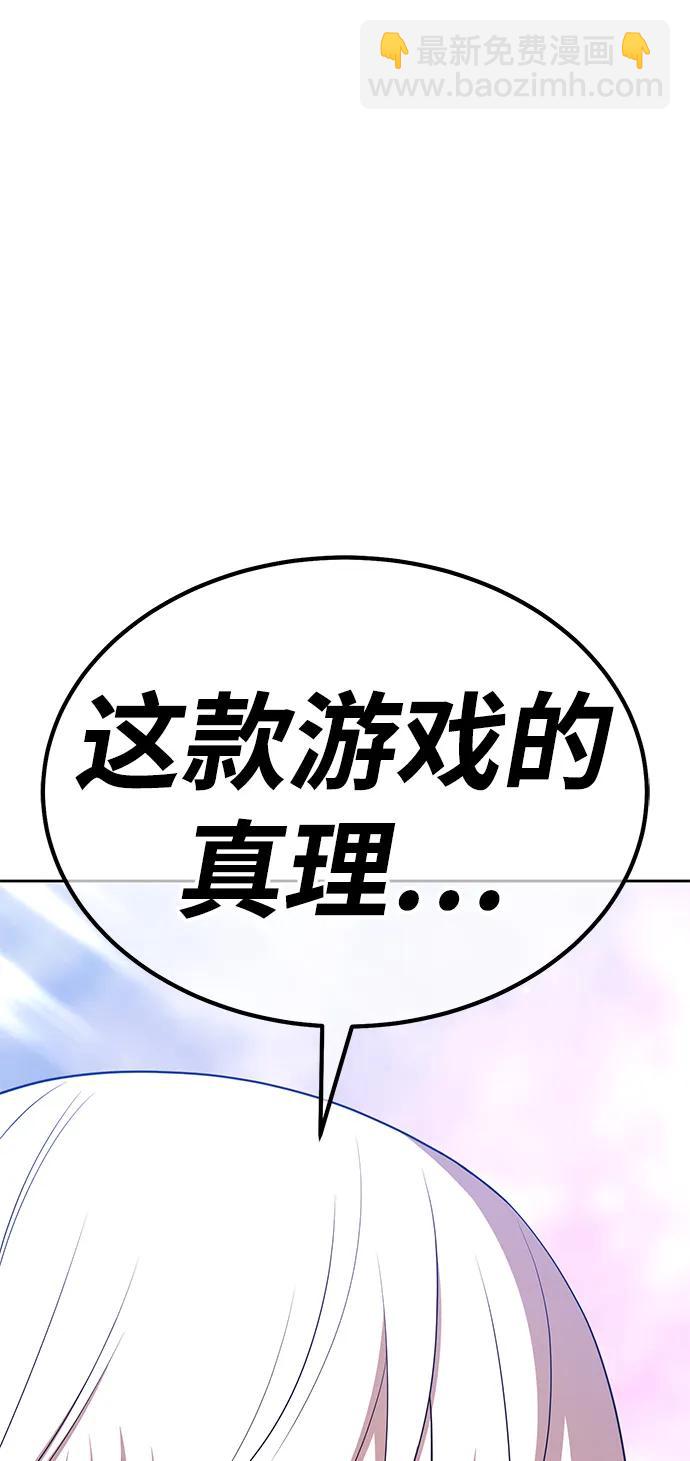 [第2季] 第13话 污染玩家vsPEACE（2）73