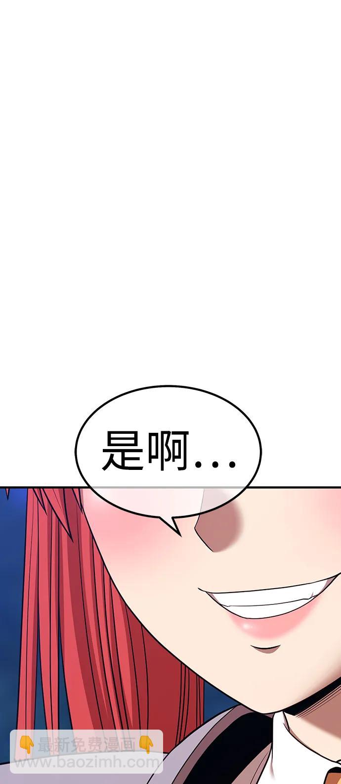 [第2季] 第13话 污染玩家vsPEACE（2）75
