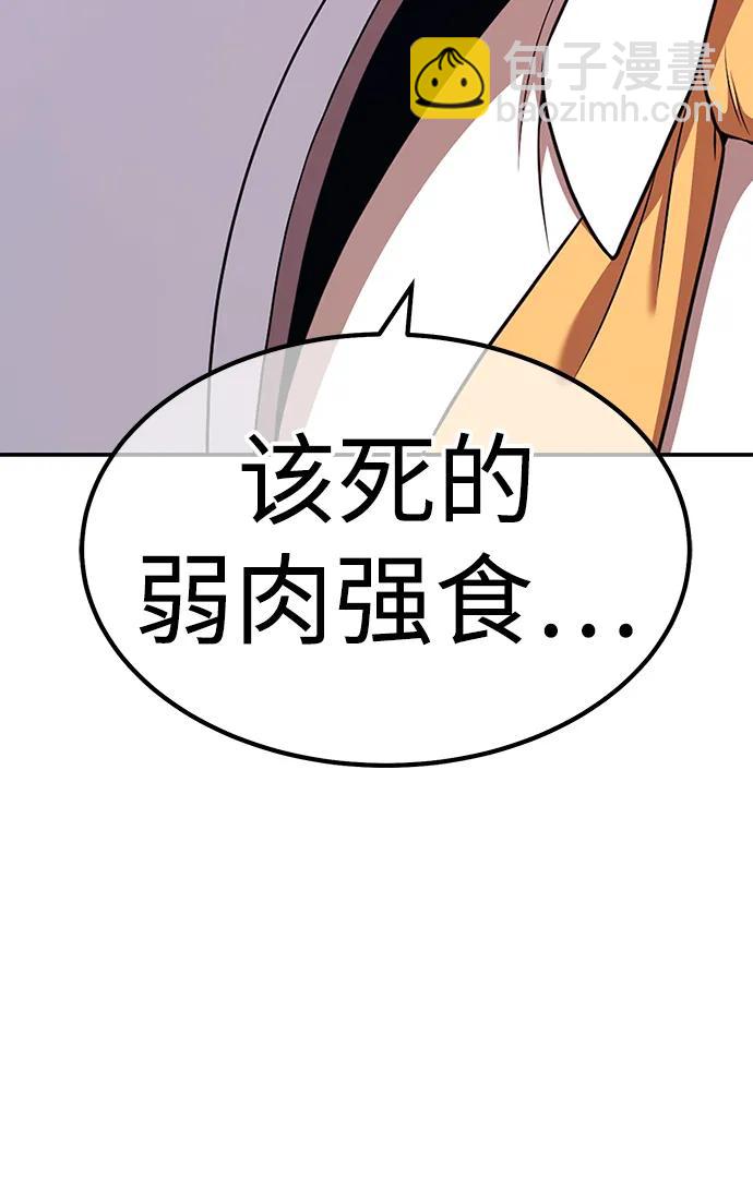 [第2季] 第13话 污染玩家vsPEACE（2）76