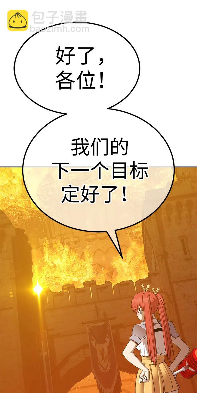 [第2季] 第13话 污染玩家vsPEACE（2）79