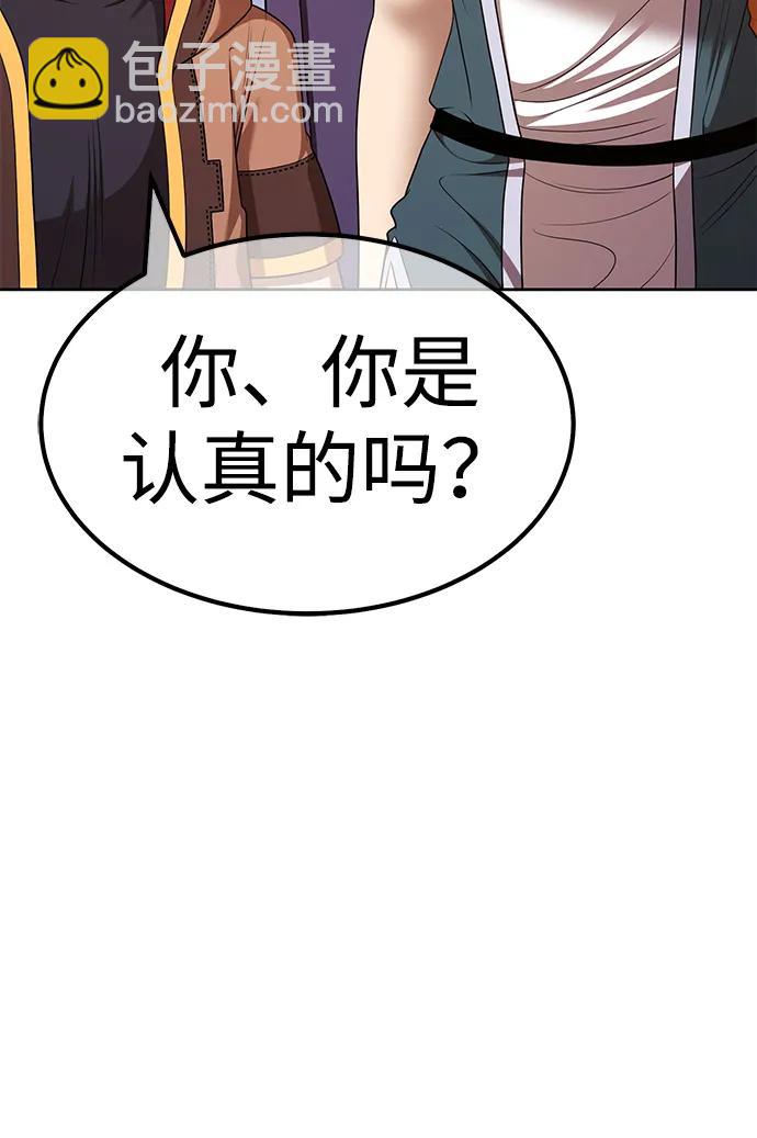 [第2季] 第13话 污染玩家vsPEACE（2）84