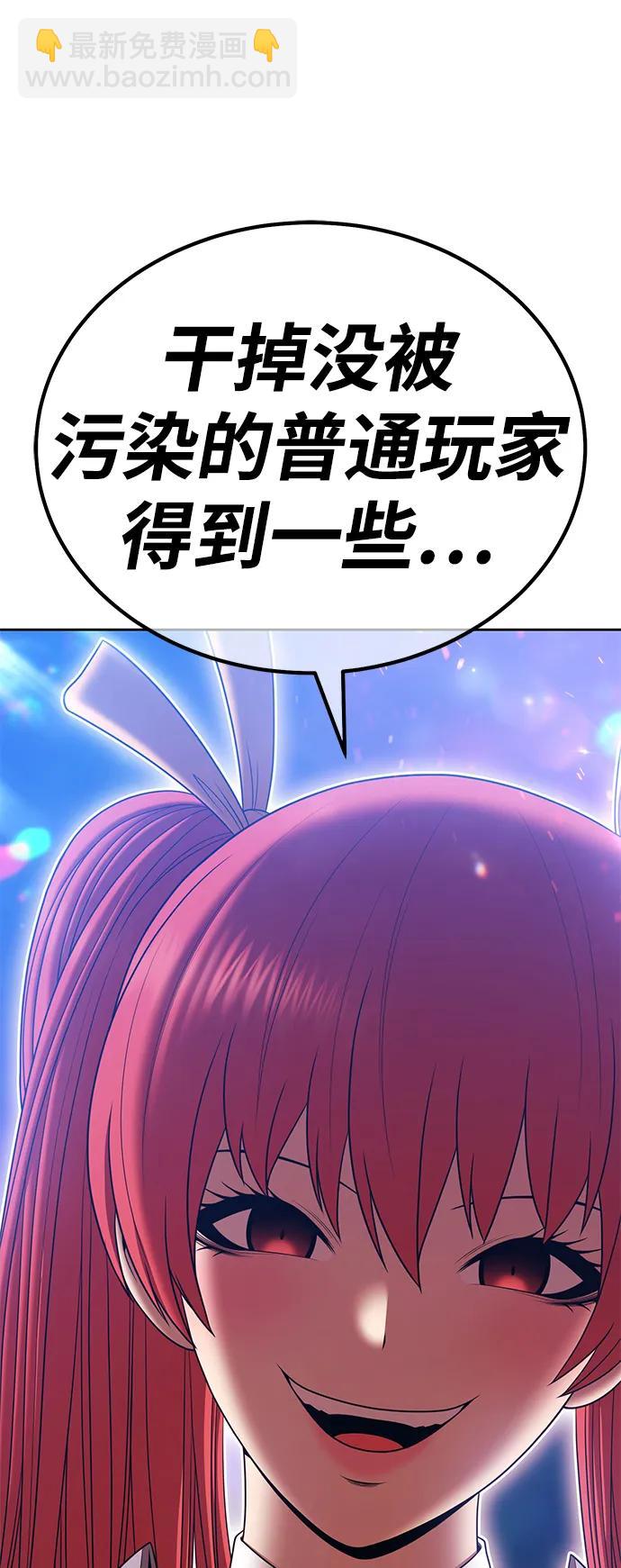 [第2季] 第13话 污染玩家vsPEACE（2）87