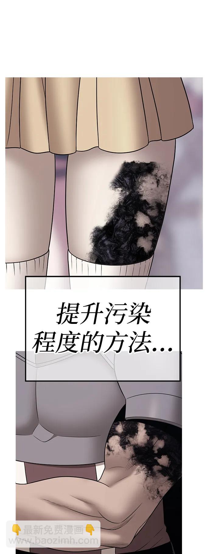 [第2季] 第13话 污染玩家vsPEACE（2）90