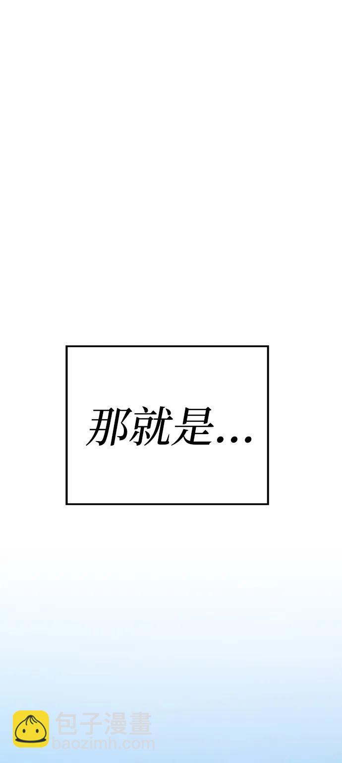 [第2季] 第13话 污染玩家vsPEACE（2）92