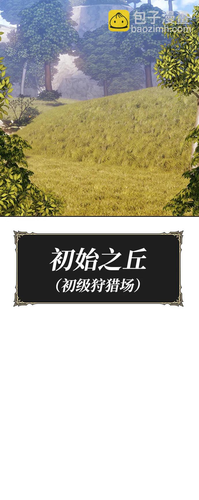 [第2季] 第13话 污染玩家vsPEACE（2）94